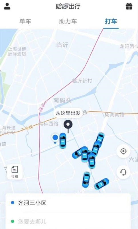 哈羅出行網(wǎng)約車如何使用？ 哈羅出行上線網(wǎng)約車服務(wù)了嗎？