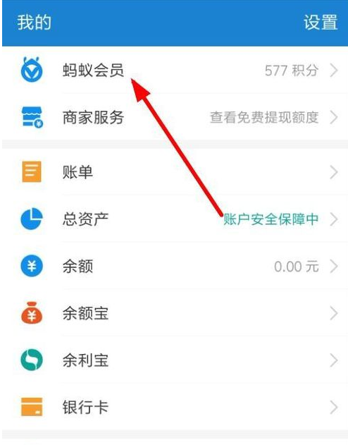 支付寶如何參加積分捐贈？具體操作步驟