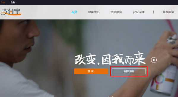 支付寶APP企業(yè)賬戶的詳細(xì)注冊(cè)流程介紹