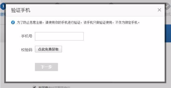 支付寶APP企業(yè)賬戶的詳細(xì)注冊(cè)流程介紹
