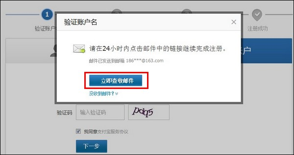 支付寶APP企業(yè)賬戶的詳細(xì)注冊(cè)流程介紹
