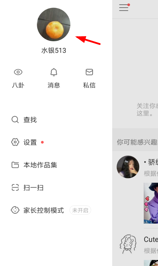 快手APP發(fā)布說說的具體操作步驟