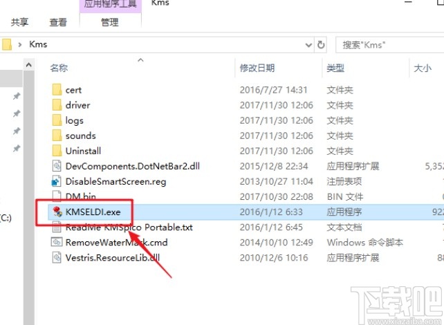 kmseldi激活win10系統(tǒng)的方法