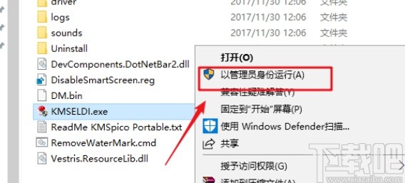 kmseldi激活win10系統(tǒng)的方法
