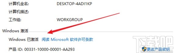 kmseldi激活win10系統(tǒng)的方法