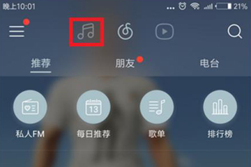 網(wǎng)易云stai空間是什么？具體使用方法