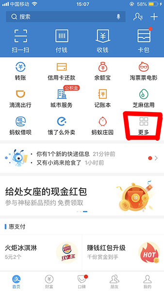 支付寶APP買(mǎi)汽車(chē)票的詳細(xì)操作步驟