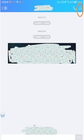手機(jī)qq如何屏蔽好友 qq屏蔽好友教程