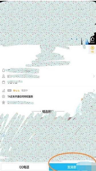 手機(jī)qq如何屏蔽好友 qq屏蔽好友教程
