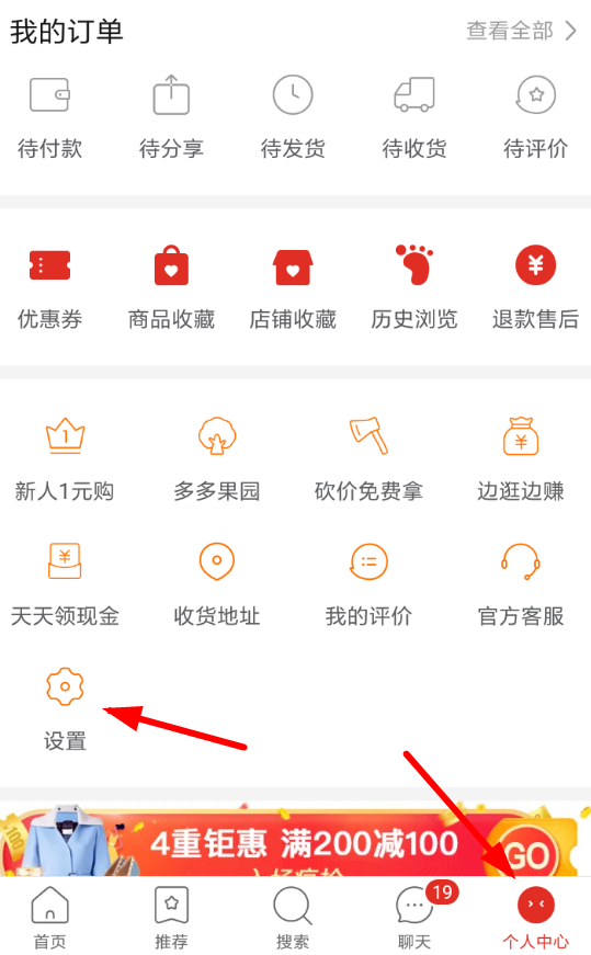 拼多多商家如何發布商品？ 拼多多商品發布教程解答！