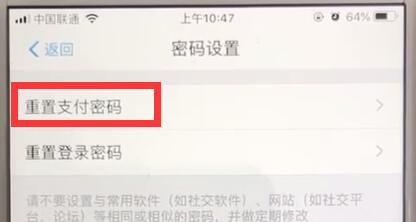 支付寶密碼忘記怎么辦？詳細解決方法