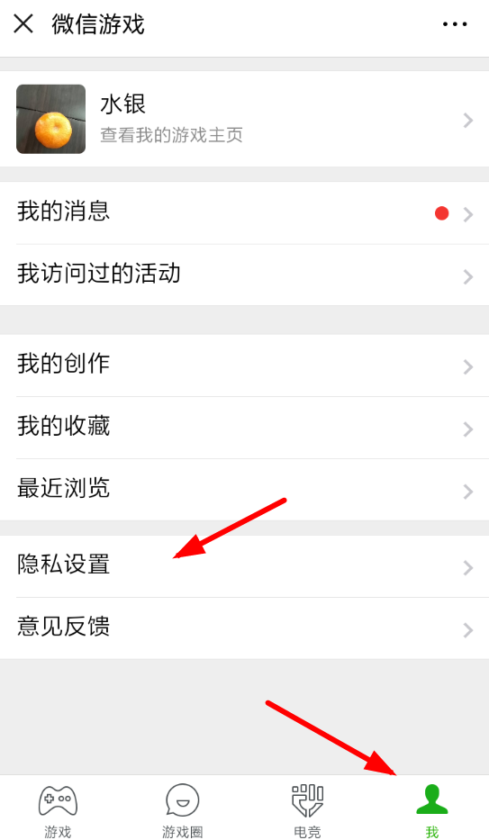 微信怎么將游戲戰績隱藏？具體操作步驟介紹