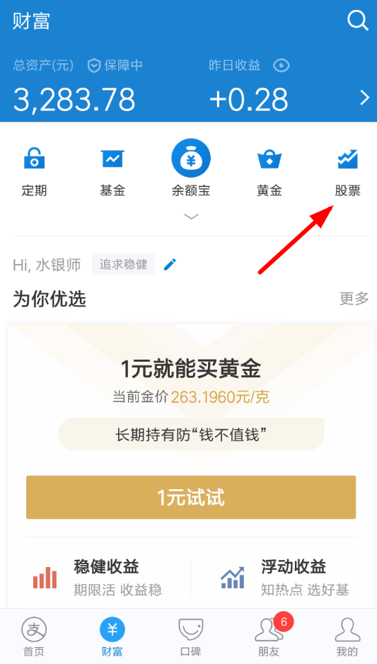 支付寶大預(yù)言家活動(dòng)玩法是什么？ 支付寶大預(yù)言家活動(dòng)如何參加？