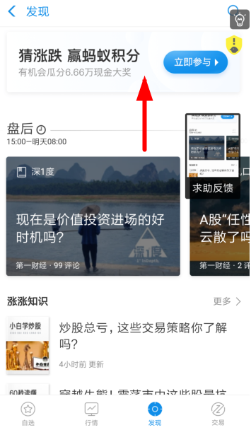 支付寶大預(yù)言家活動(dòng)玩法是什么？ 支付寶大預(yù)言家活動(dòng)如何參加？