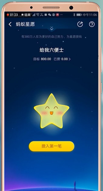 支付寶怎么查找螞蟻心愿？ 支付寶查找螞蟻心愿攻略解答！