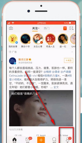 微博如何查看運(yùn)動(dòng)點(diǎn)贊？ 微博查看運(yùn)動(dòng)點(diǎn)贊教程解答！