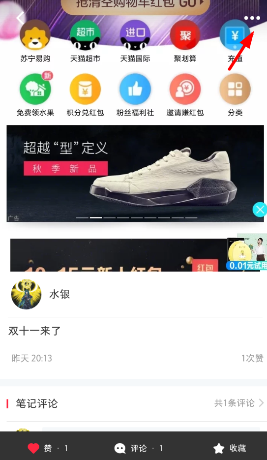 小紅書如何刪掉筆記？小紅書刪掉筆記方法攻略介紹！