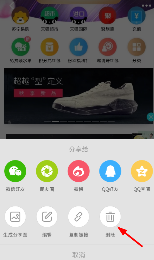 小紅書如何刪掉筆記？小紅書刪掉筆記方法攻略介紹！