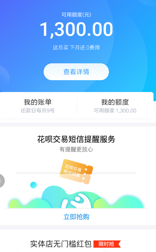 淘寶花唄短信如何開通？ 淘寶花唄短信提示開通教程解答！
