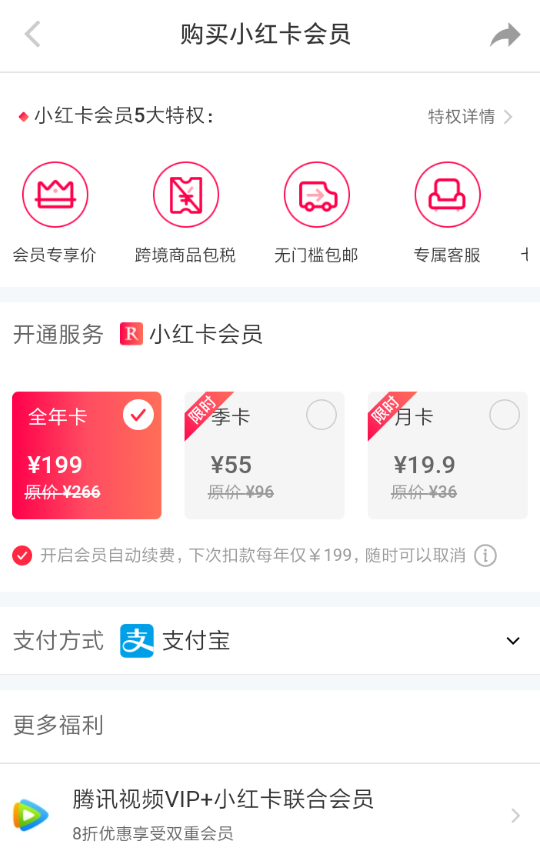 小紅書如何退會員卡？小紅書退掉會員卡方法攻略介紹！
