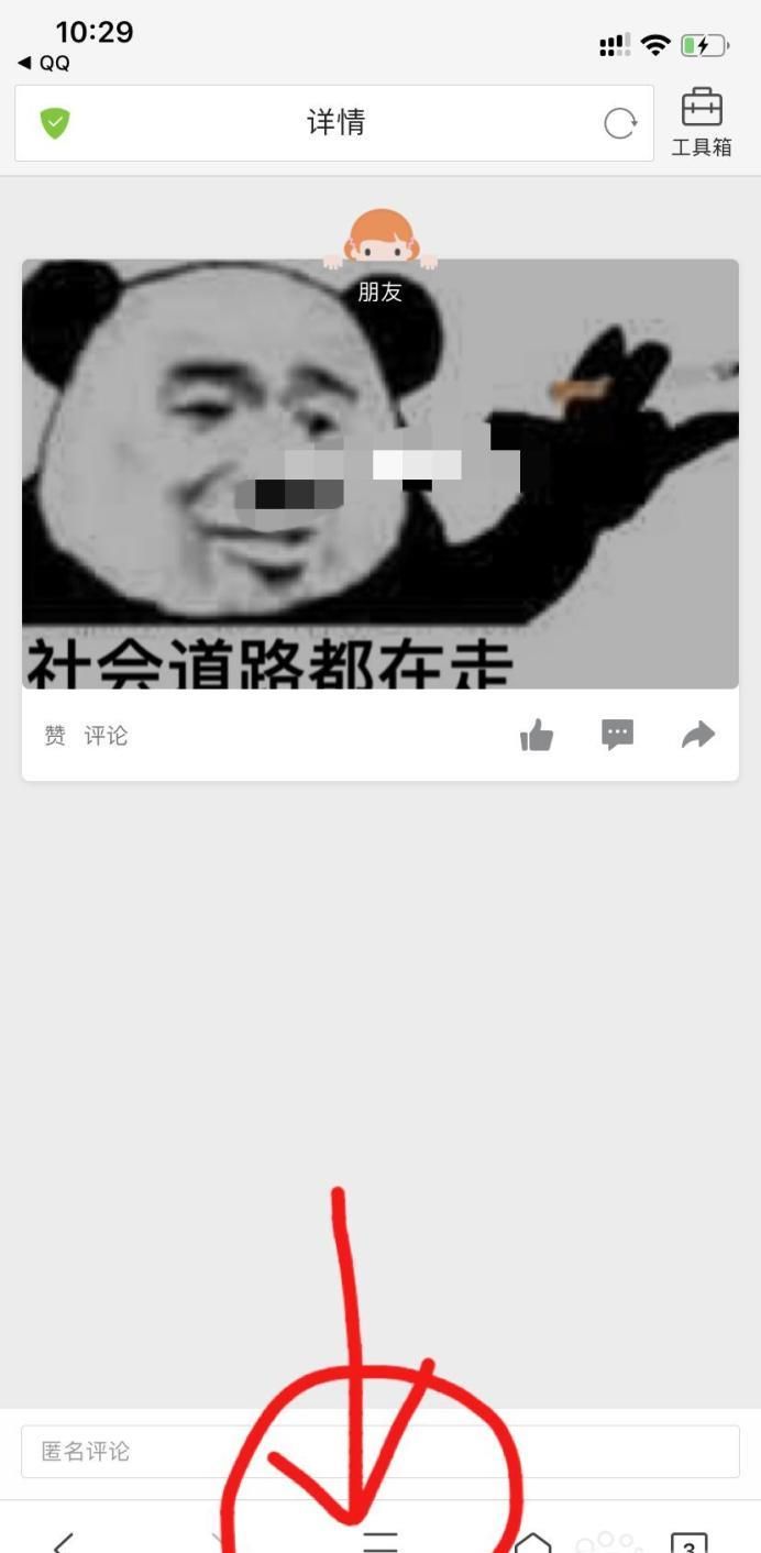 怎樣知道QQ小秘密是誰(shuí)發(fā)的?