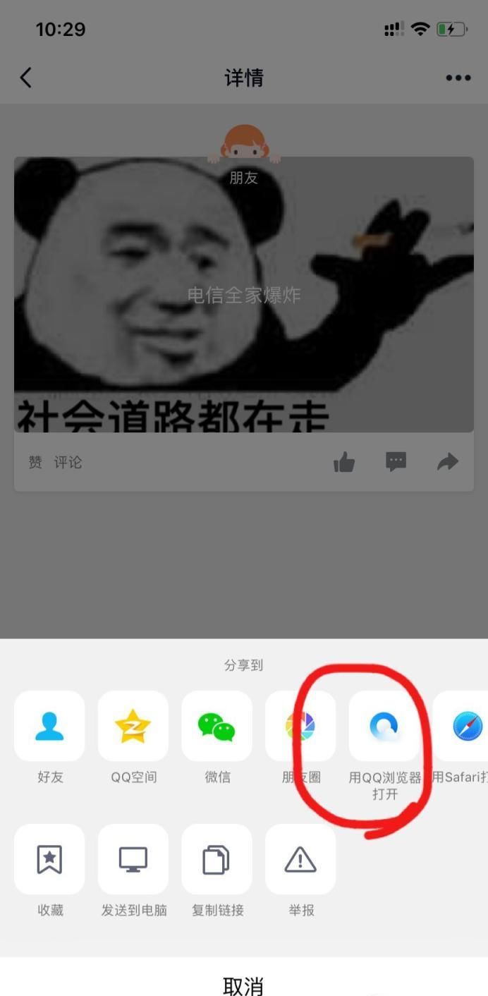 怎樣知道QQ小秘密是誰(shuí)發(fā)的?