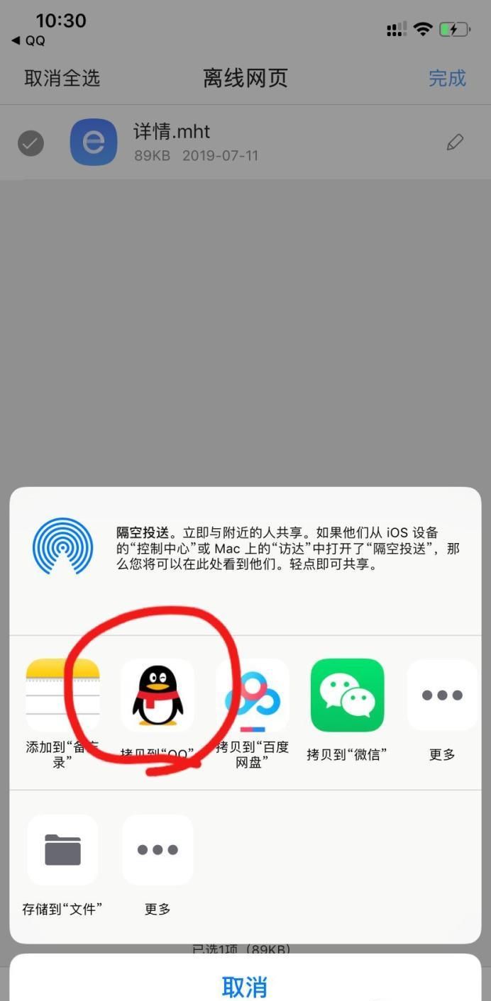 怎樣知道QQ小秘密是誰(shuí)發(fā)的?