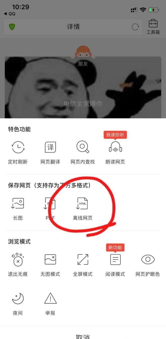 怎樣知道QQ小秘密是誰(shuí)發(fā)的?