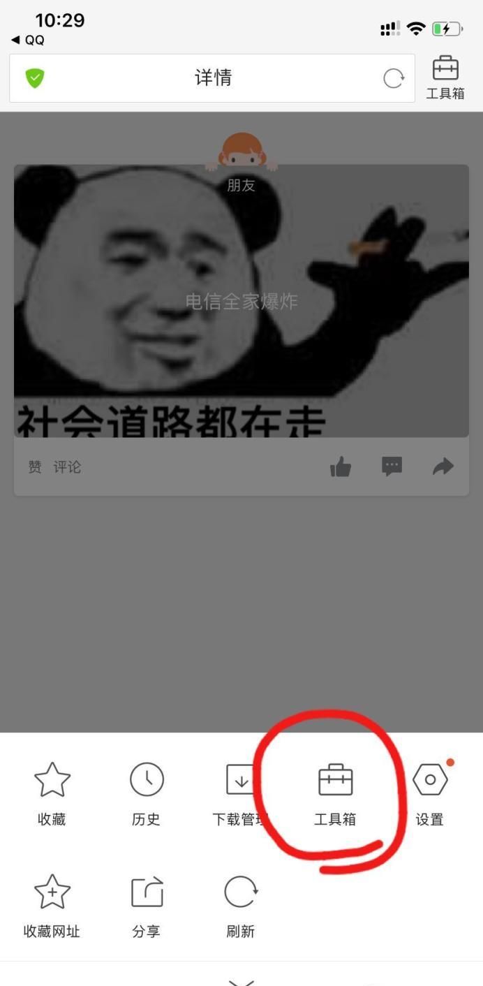 怎樣知道QQ小秘密是誰(shuí)發(fā)的?