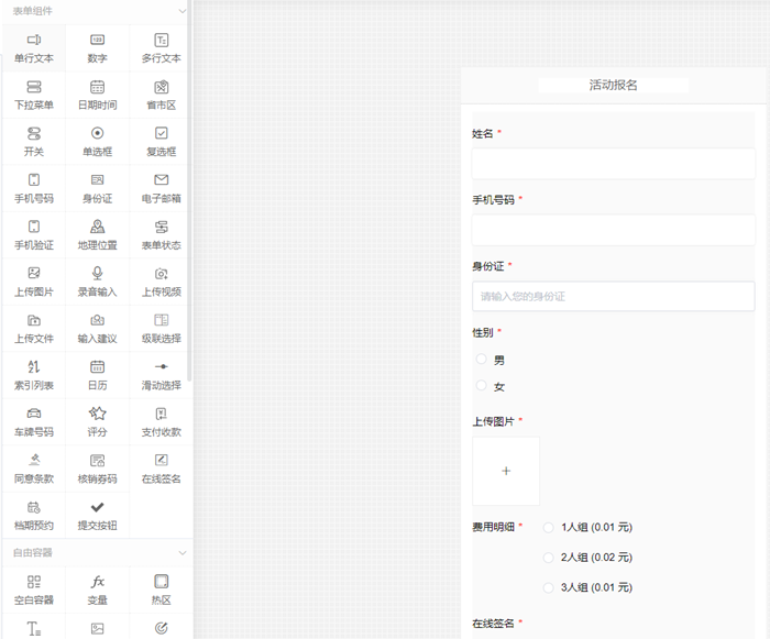 公眾號報名系統(tǒng)怎么弄,微信公眾號報名系統(tǒng)制作教程