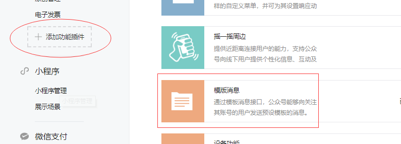 公眾號(hào)怎么增加推送次數(shù),微信公眾服務(wù)號(hào)增加推送次數(shù)的方法