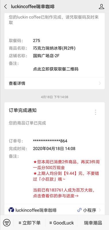 公眾號(hào)怎么增加推送次數(shù),微信公眾服務(wù)號(hào)增加推送次數(shù)的方法