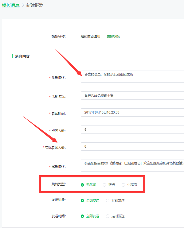 公眾號(hào)怎么增加推送次數(shù),微信公眾服務(wù)號(hào)增加推送次數(shù)的方法
