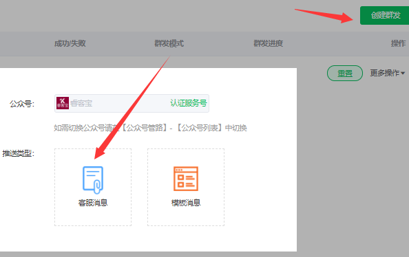 公眾號(hào)怎么增加推送次數(shù),微信公眾服務(wù)號(hào)增加推送次數(shù)的方法