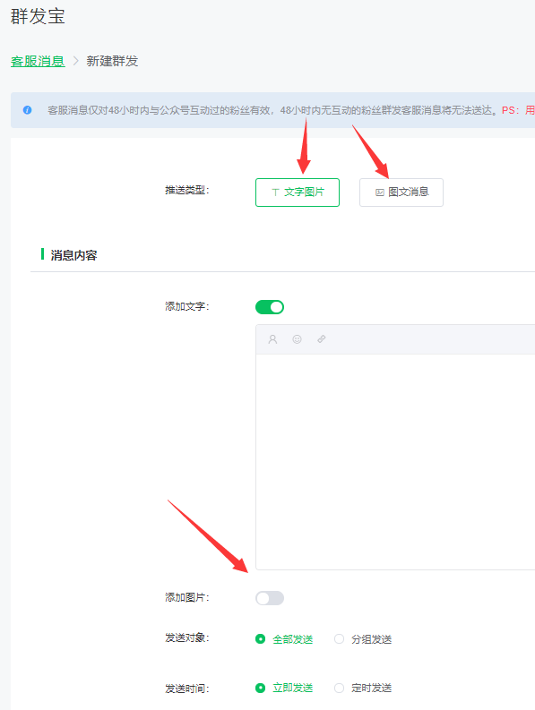 公眾號(hào)怎么增加推送次數(shù),微信公眾服務(wù)號(hào)增加推送次數(shù)的方法