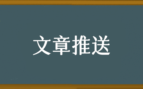 公眾號(hào)怎么增加推送次數(shù),微信公眾服務(wù)號(hào)增加推送次數(shù)的方法