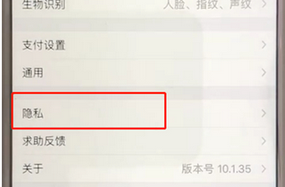 支付寶APP設(shè)置指定好友公開真實姓名的具體操作步驟