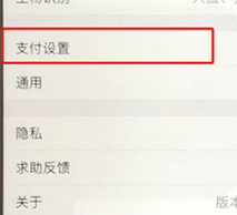 支付寶APP設(shè)置優(yōu)先使用紅包的具體操作方法