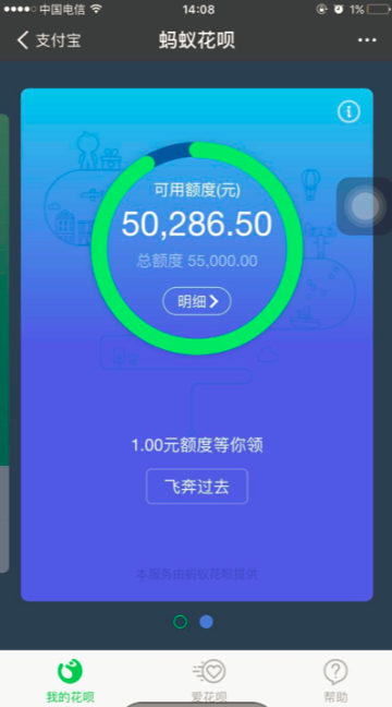 花唄雙11臨時(shí)額度如何領(lǐng) 花唄雙11臨時(shí)額度領(lǐng)取攻略