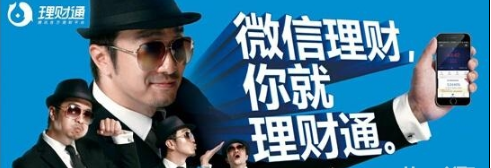 微信理財通是否有風險？微信理財通安全問題介紹！