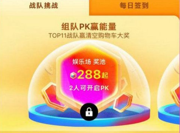 天貓雙11合伙人能量如何收集？ 天貓雙11合伙人能量收集教程解答！