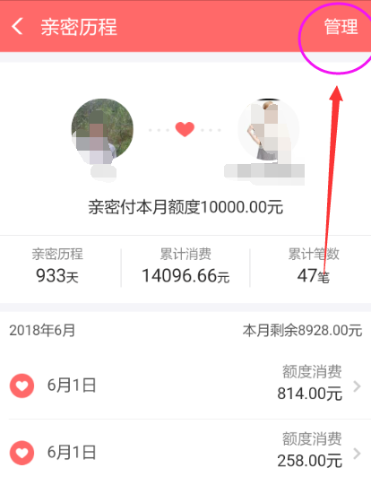 如何更改支付寶親密付關(guān)系?親密付詳細(xì)操作標(biāo)志著