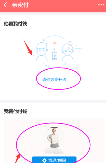 如何更改支付寶親密付關(guān)系?親密付詳細(xì)操作標(biāo)志著
