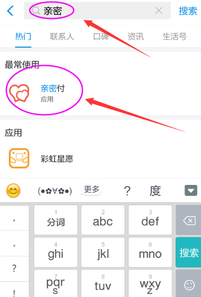如何更改支付寶親密付關(guān)系?親密付詳細(xì)操作標(biāo)志著