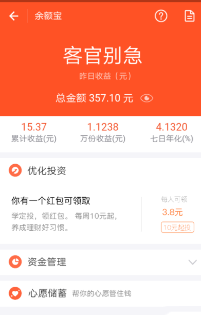 支付寶如何設(shè)置余額轉(zhuǎn)入_余額寶的具體操作方法