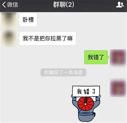 微信被拉黑好友怎么辦？強(qiáng)制聊天具體操作步驟