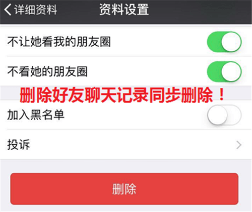 微信被拉黑好友怎么辦？強(qiáng)制聊天具體操作步驟