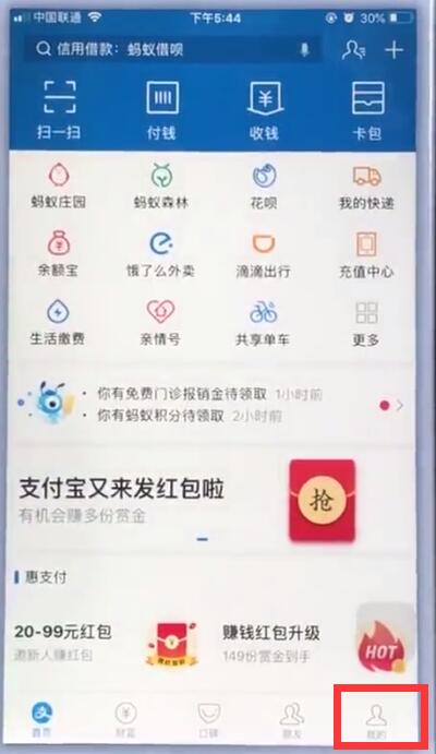 蘋果手機(jī)中支付寶如何設(shè)置指紋鎖 具體操作流程詳解