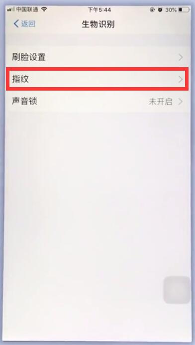 蘋果手機(jī)中支付寶如何設(shè)置指紋鎖 具體操作流程詳解