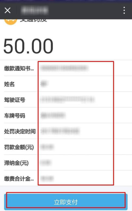 使用微信怎么繳納交通罰款_微信城市服務(wù)操作流程